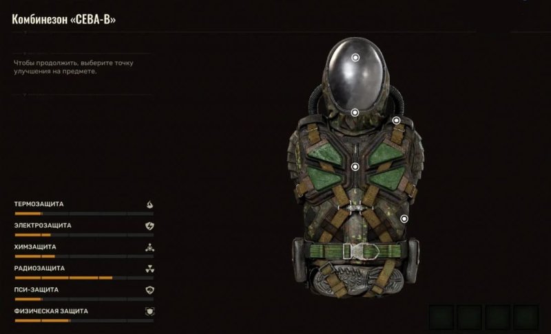 Лучшая броня в STALKER 2