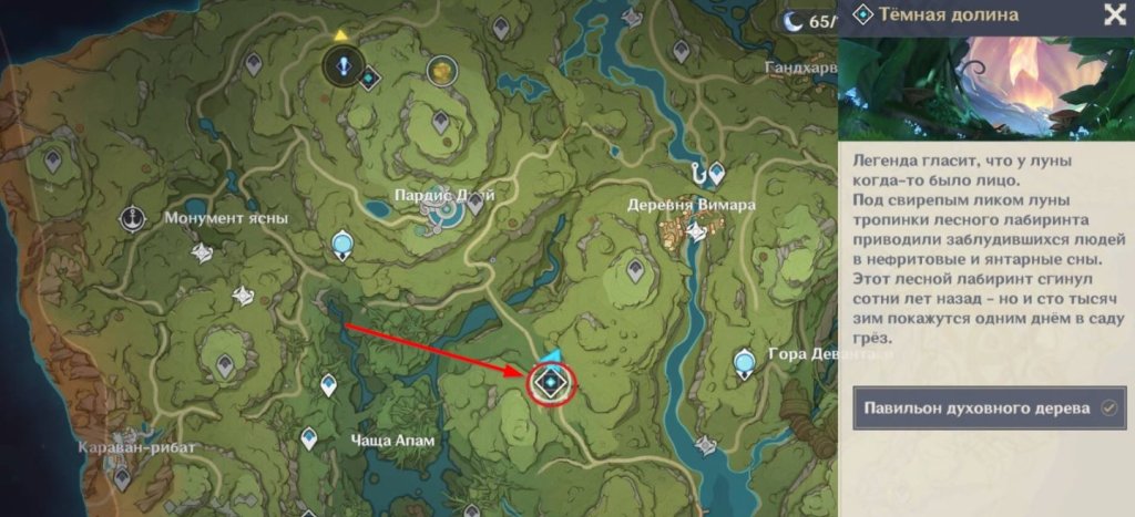 Genshin Impact все подземелья Сумеру