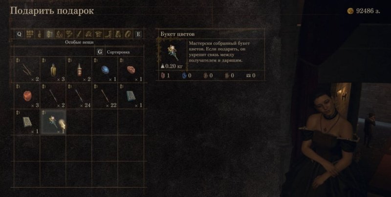 Dragon's Dogma 2 подарки