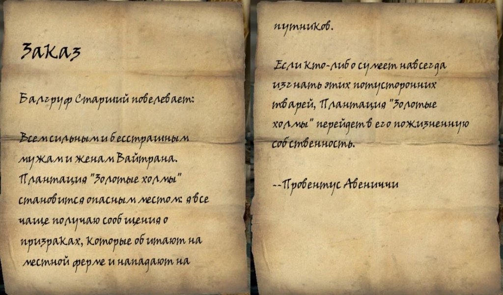 Скайрим Беспокойные мертвецы прохождение 1