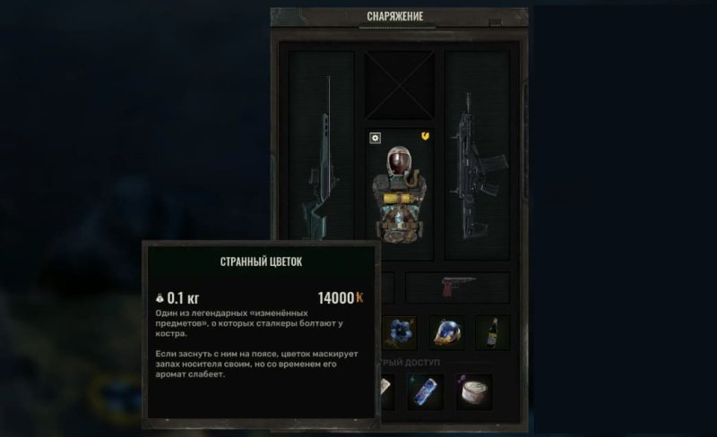 STALKER 2 все легендарные артефакты