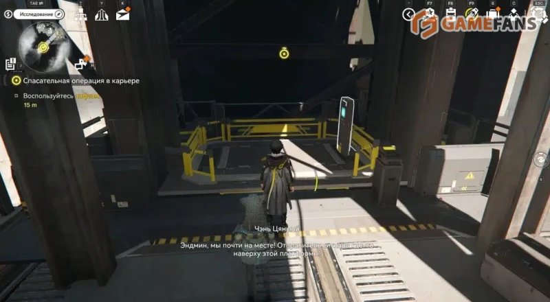 Спасательная операция в карьере Arknights Endfield