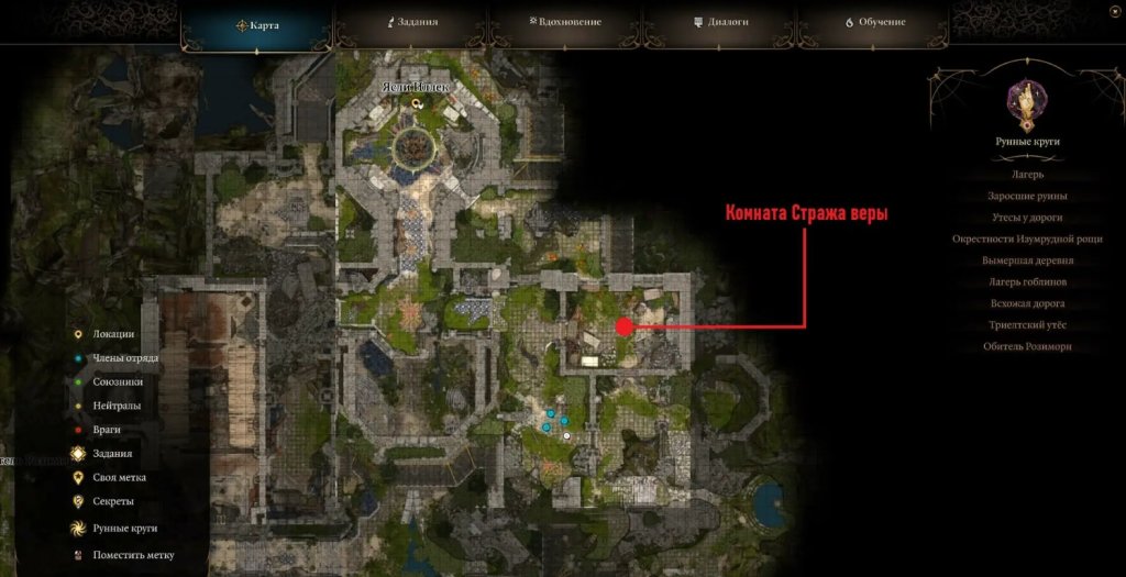 Baldur`s Gate 3 кровь Латандера