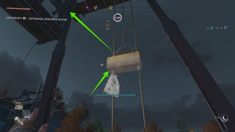 Где найти все ветряки в Dying Light 2 8