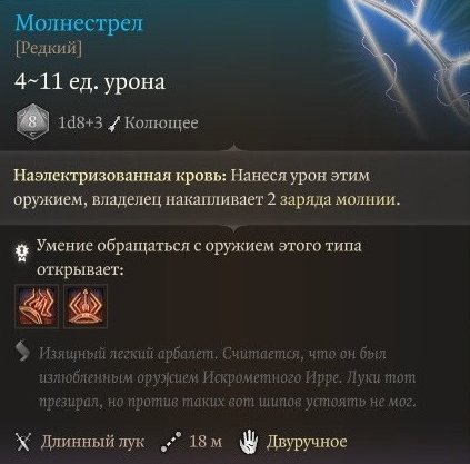 Baldur`s Gate 3 советница Флоррик