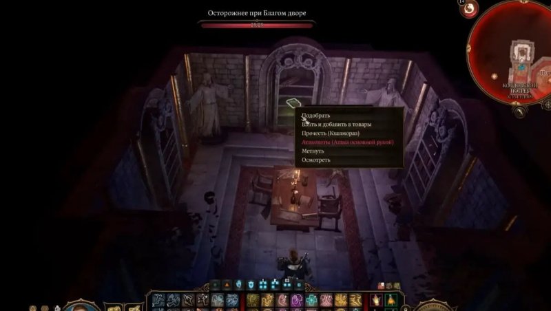 Baldur`s Gate 3 волшебные принадлежности