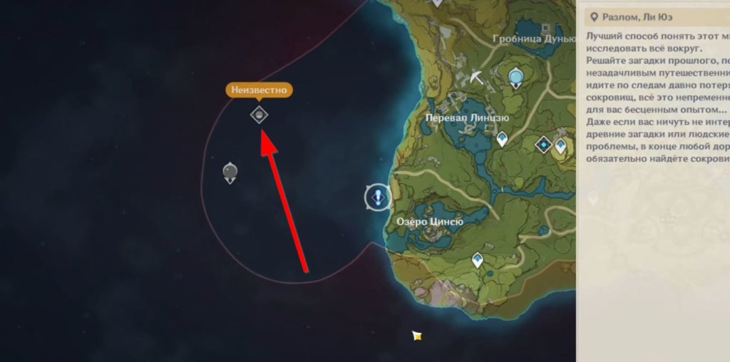 Genshin Impact сиканоин хэйдзо гайд 5