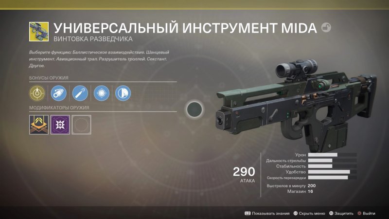 универсальный инструмент mida