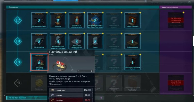 Palworld пастбище свиданий