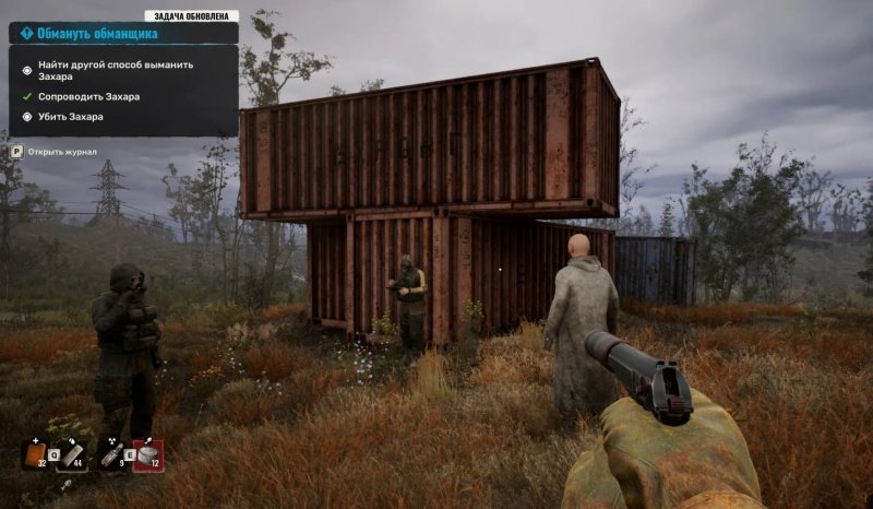 STALKER 2 обмануть обманщика