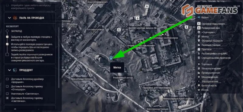 Пыль на проводах ARC Raiders