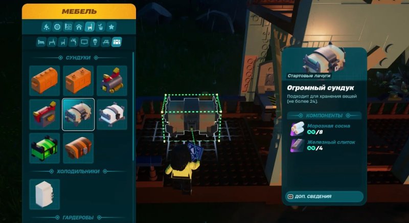 LEGO Fortnite сундуки