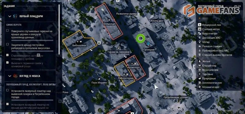 Взгляд в небеса в ARC Raiders