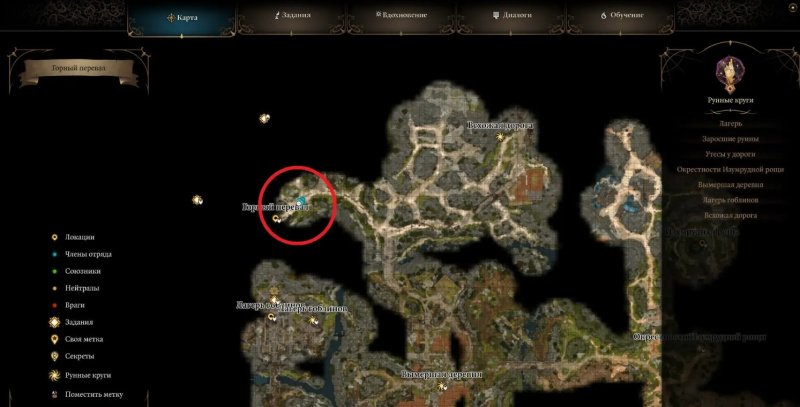 Baldur`s Gate 3 Обитель Розиморн