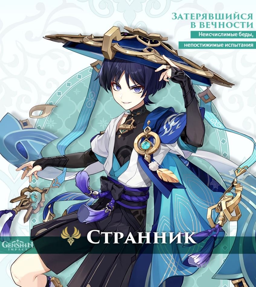 Genshin Impact 3.3 персонажи