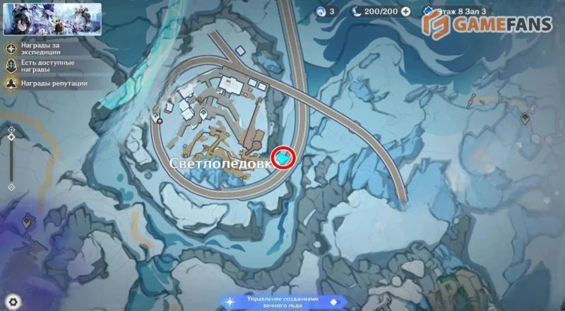 Светлоледовка в Genshin Impact