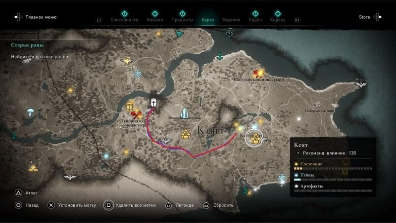 Assassin's Creed Valhalla Воден