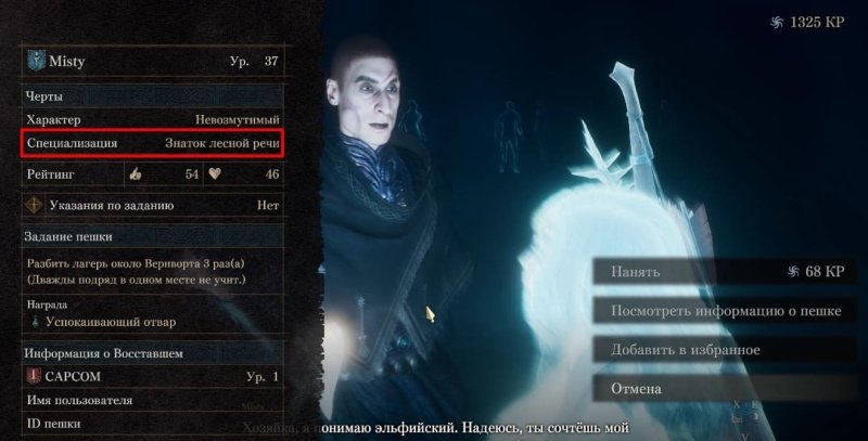 Dragon's Dogma 2 пуская корни