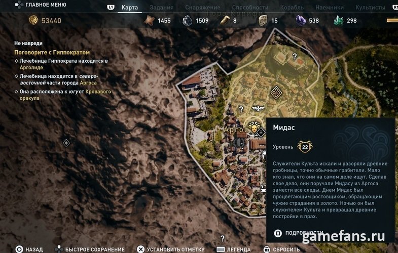 Assassin’s Creed Odyssey: Мидас