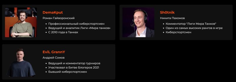 Мир танков кубок Первого канала