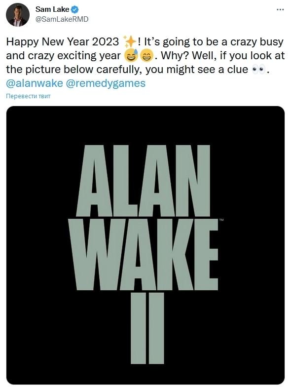 Alan Wake 2 релиз