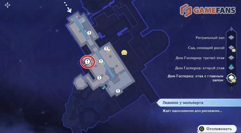 Дом Гесперид в Genshin Impact