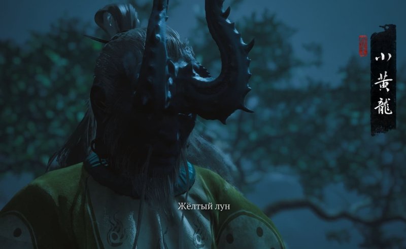 Black Myth: Wukong все боссы