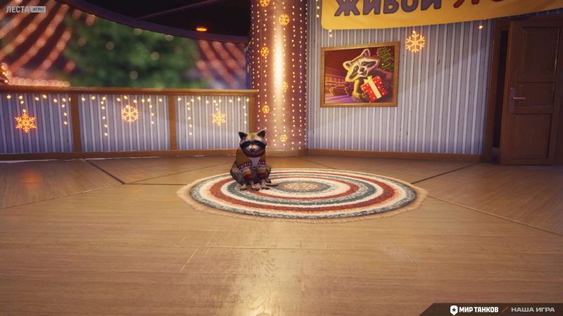 Мир танков наш новый год 2025 руководство