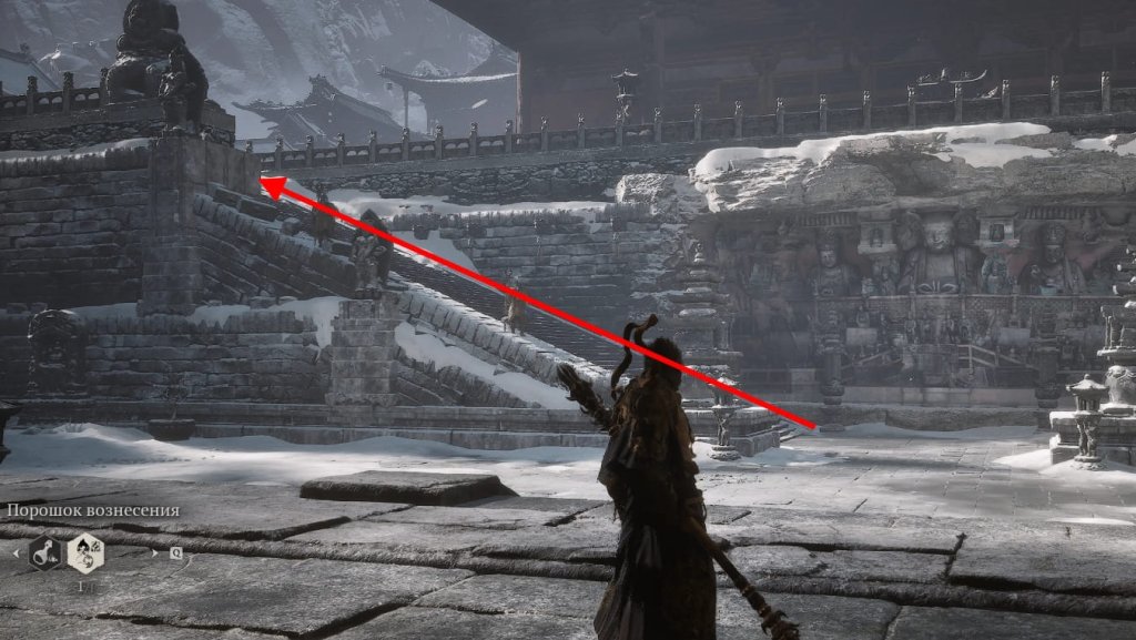 Black Myth: Wukong где найти коня