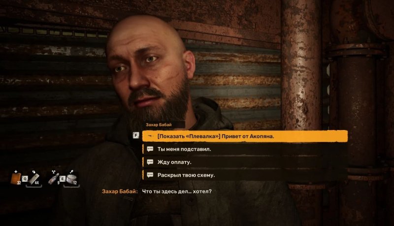 STALKER 2 обмануть обманщика