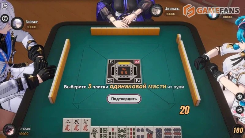 Маджонг в NTE