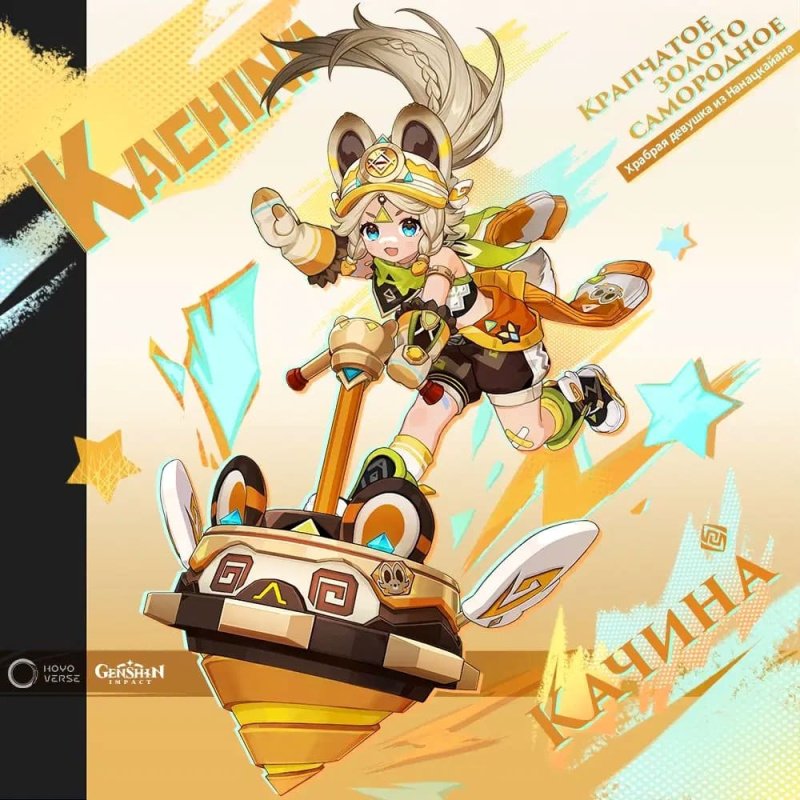 Genshin Impact 5.0 персонажи