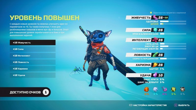 Biomutant характеристики