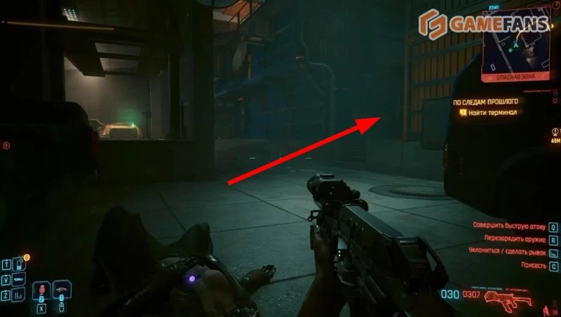 По следам прошлого в Cyberpunk 2077 прохождение