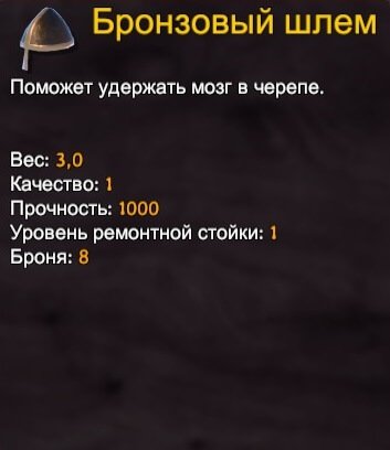 Valheim рецепт бронзового шлема