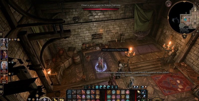 Baldur`s Gate 3 Дом Печали