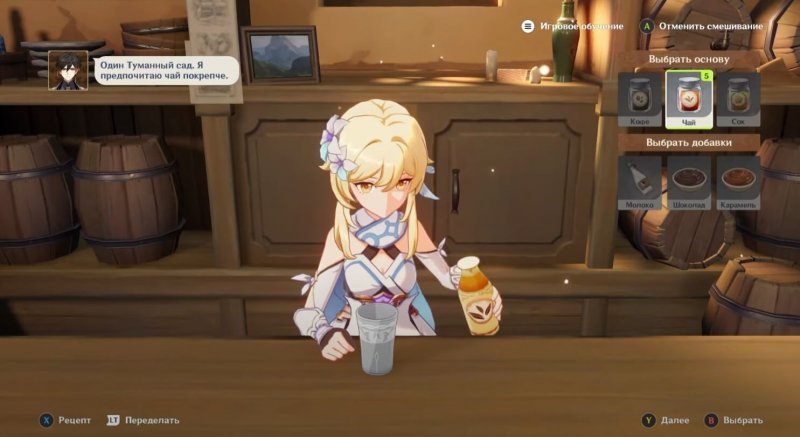 Genshin Impact глоток пьянящей мечты 9