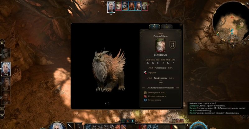 Baldur`s Gate 3 детеныш медвесыча