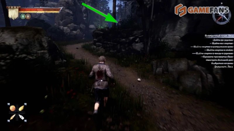 Безупречный план Лиса Of Ash and Steel