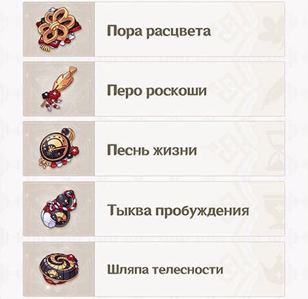 Genshin Impact кокон сладких грез