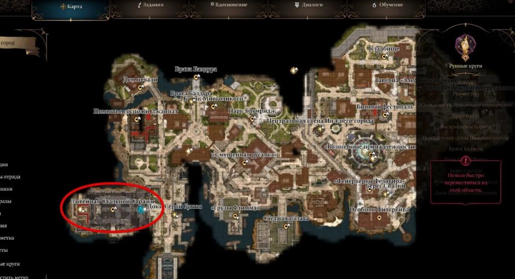 Baldur`s Gate 3 Стальная стража