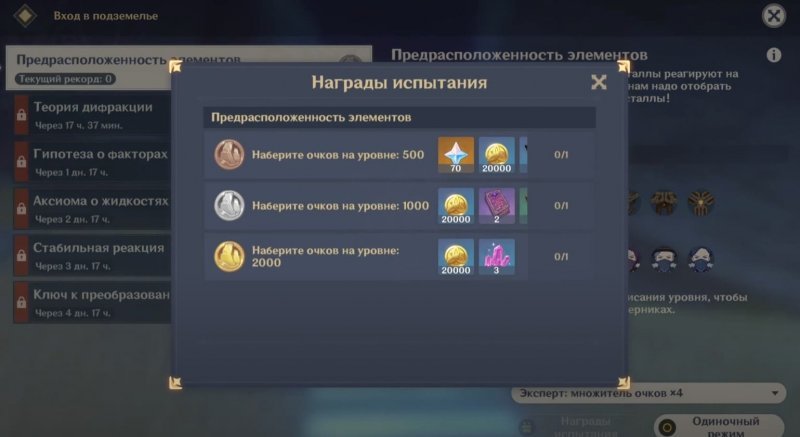 Исследование кристаллов в Genshin Impact 10