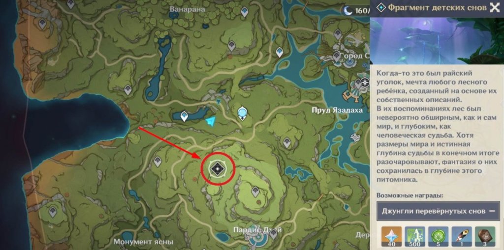 Genshin Impact все подземелья Сумеру