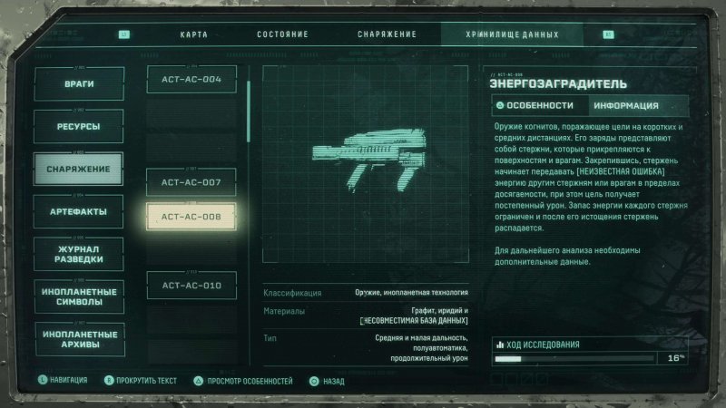 Returnal все оружие в игре 7