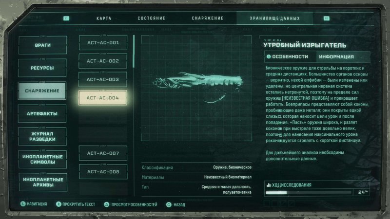 Returnal все оружие в игре 3