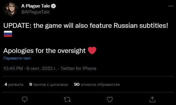 A Plague Tale: Requiem русские субтитры