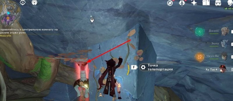 Genshin Impact Перевернутый телепорт 3