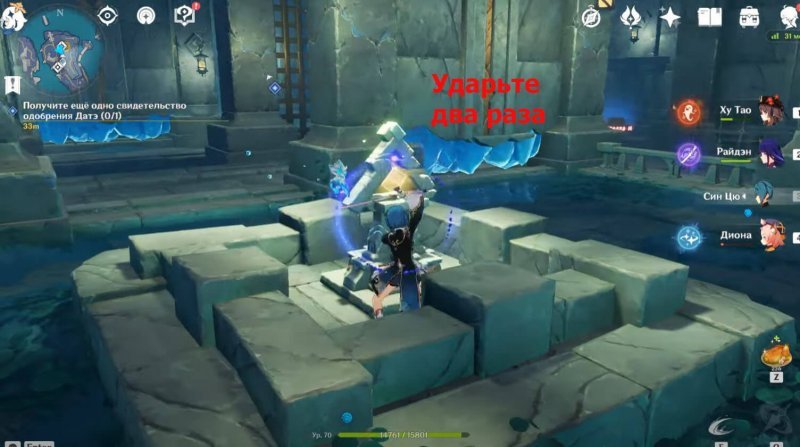 Genshin Impact все головоломки энканомии 23