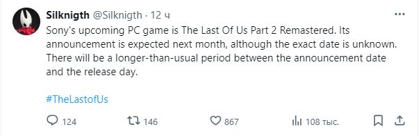 The Last of Us 2 анонс на ПК