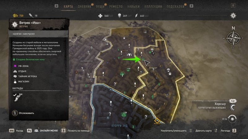 Где найти все ветряки в Dying Light 2 9